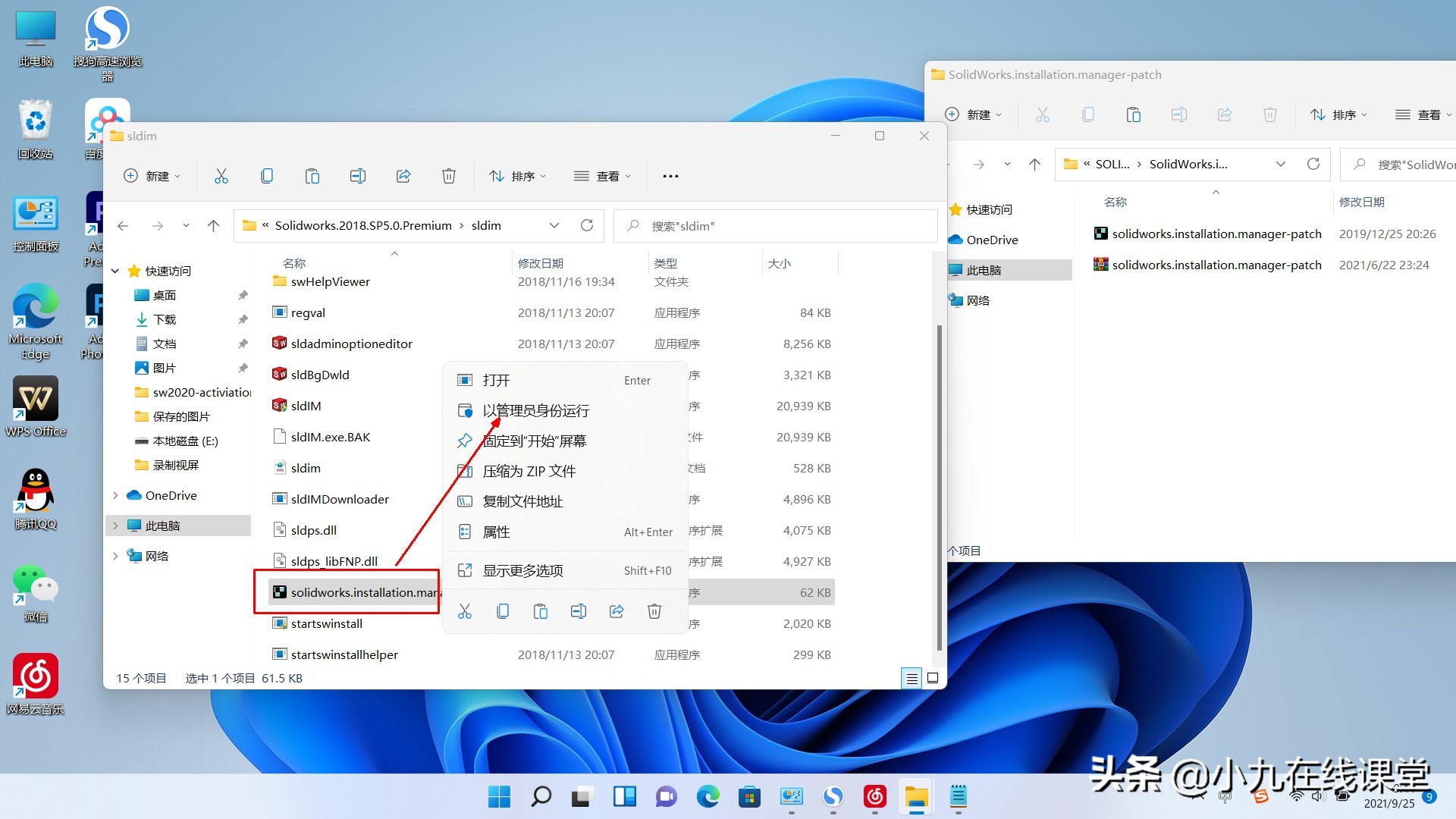 win10solidworks2018详细安装步骤,windows11安装solidworks2018