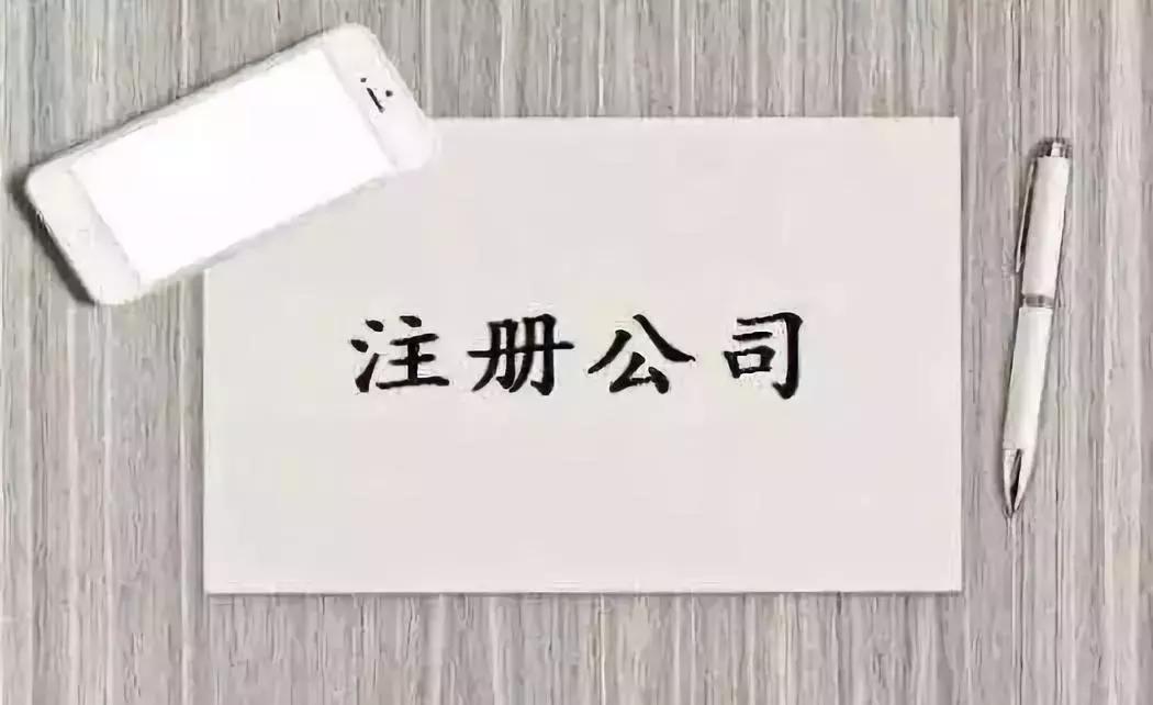 小本经营需要营业执照吗,小门市可以注册公司吗
