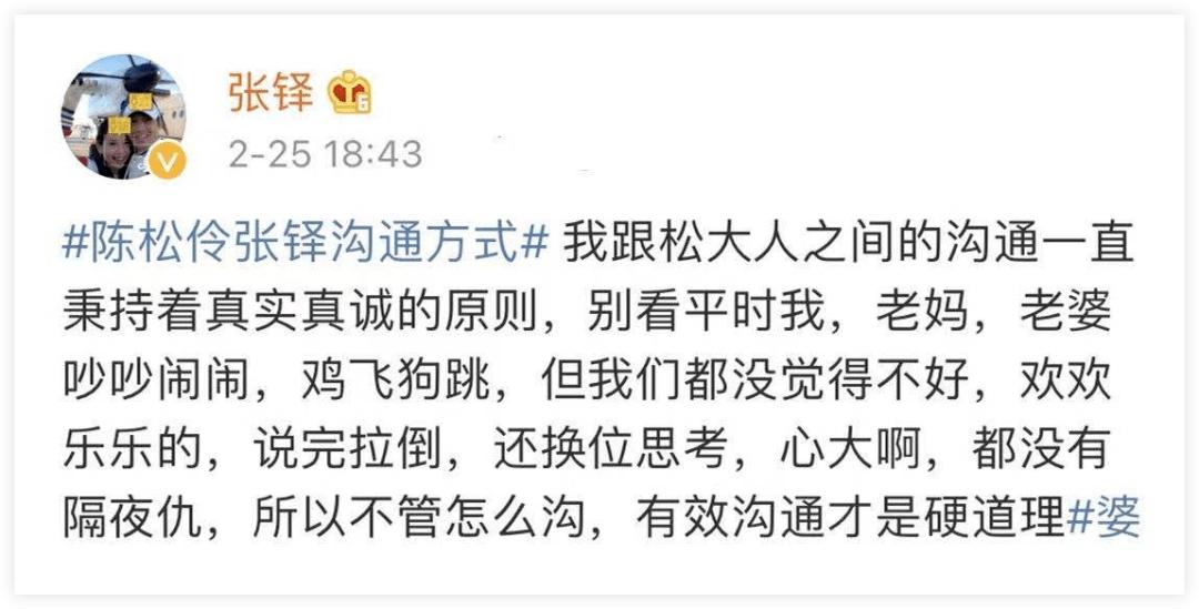 婆婆找的老伴挑拨家里关系,婆婆找茬如何应对