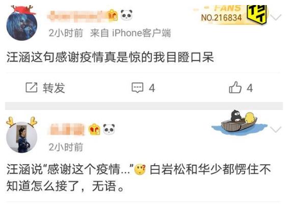 汪涵何炅华少,华少评价汪涵救场视频