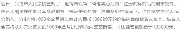 LV月饼500块钱一盒？这是真的假的？