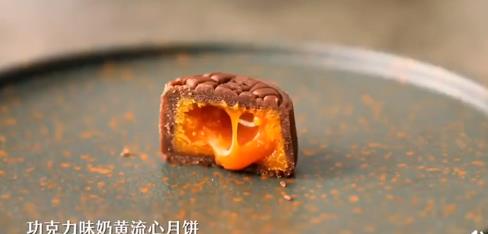 好时巧克力月饼,好时巧克力流心月饼