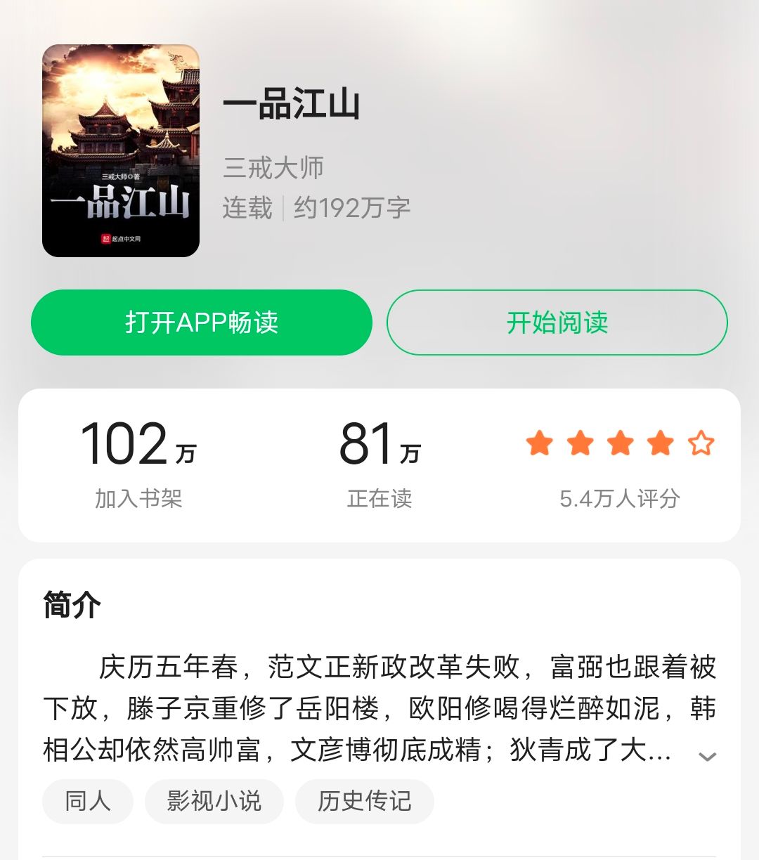 描写宋朝的历史小说哪部好看,讲述宋朝历史的小说有哪些