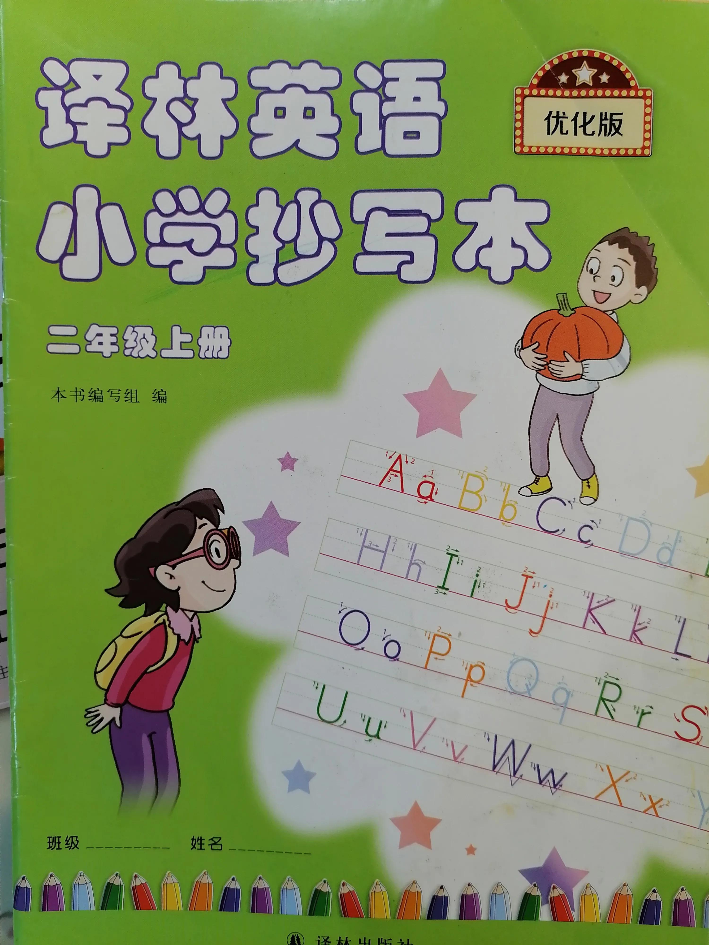 二年级给小孩准备辅导书清单,二年级下册学习辅导书推荐