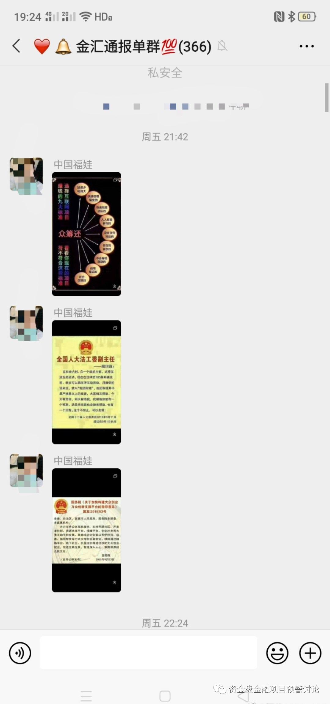 互助盘到底钱被谁赚了,互助盘崩盘后的责任