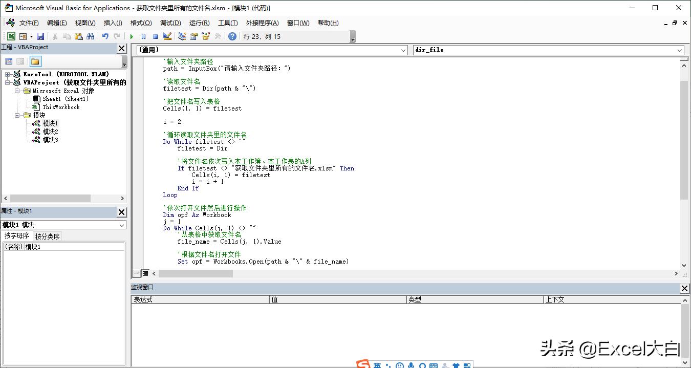 批量把文件改成文件夹名称,批量处理文件夹里的文件