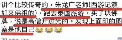 中国最经典如来佛扮演者去泰国 (如来佛祖扮演者到泰国旅游)