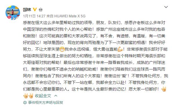 郜林破僵局恒大显霸气,郜林斯曼足球