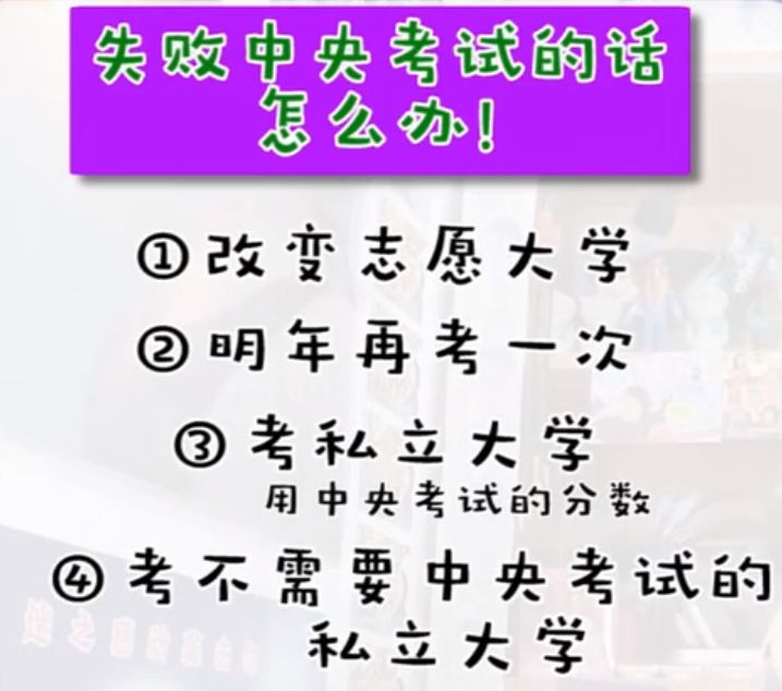 日本高考和美国高考区别,日本高考和中国对比图