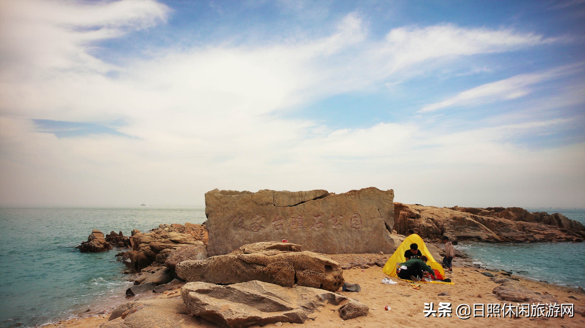 日照,日照有什么好玩的地方