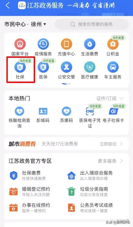 大连社保跨省异地转移手续和流程,广东省社保跨省转移办理流程