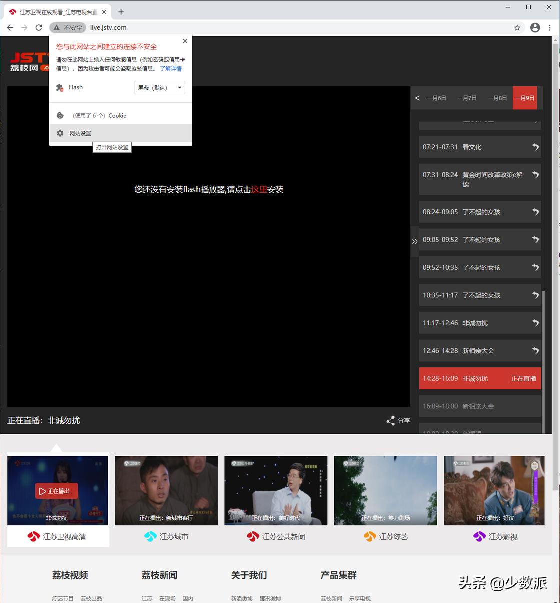 flash停止播放吗,flash官网为什么访问不了