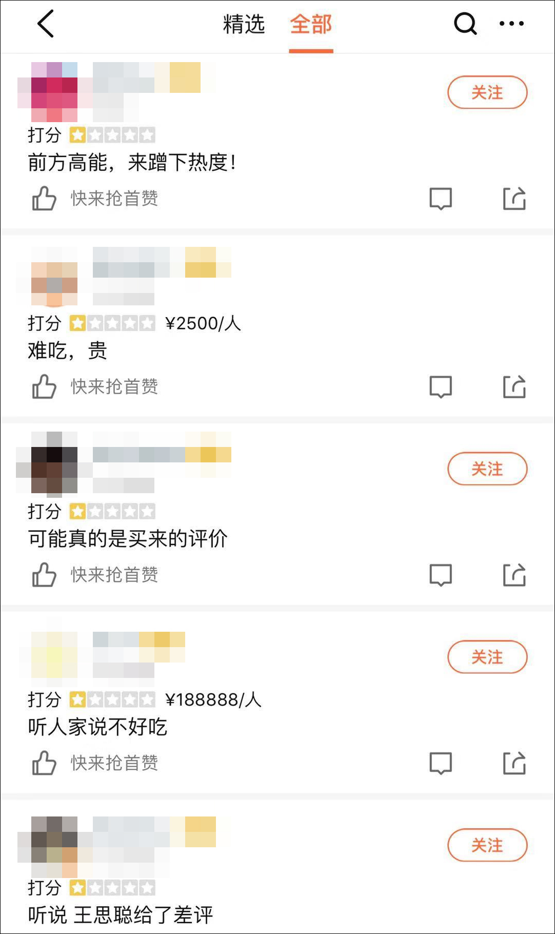 王思聪在成都吃日料给差评,王思聪差评日料