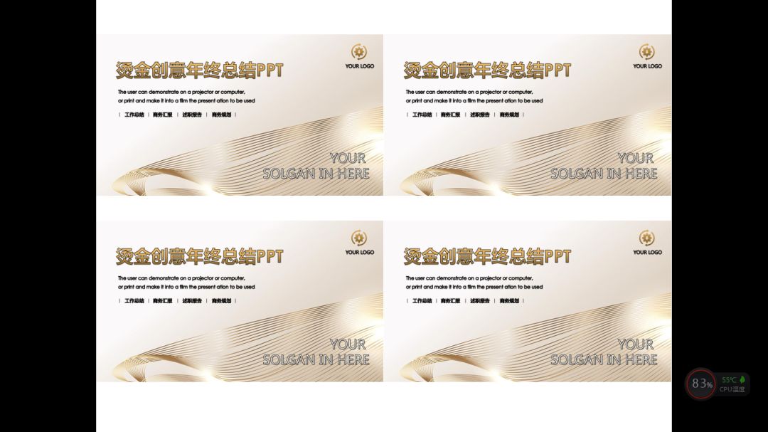 职场人这份实用ppt技巧赶快收藏吧,职场ppt必备的7种思维武器