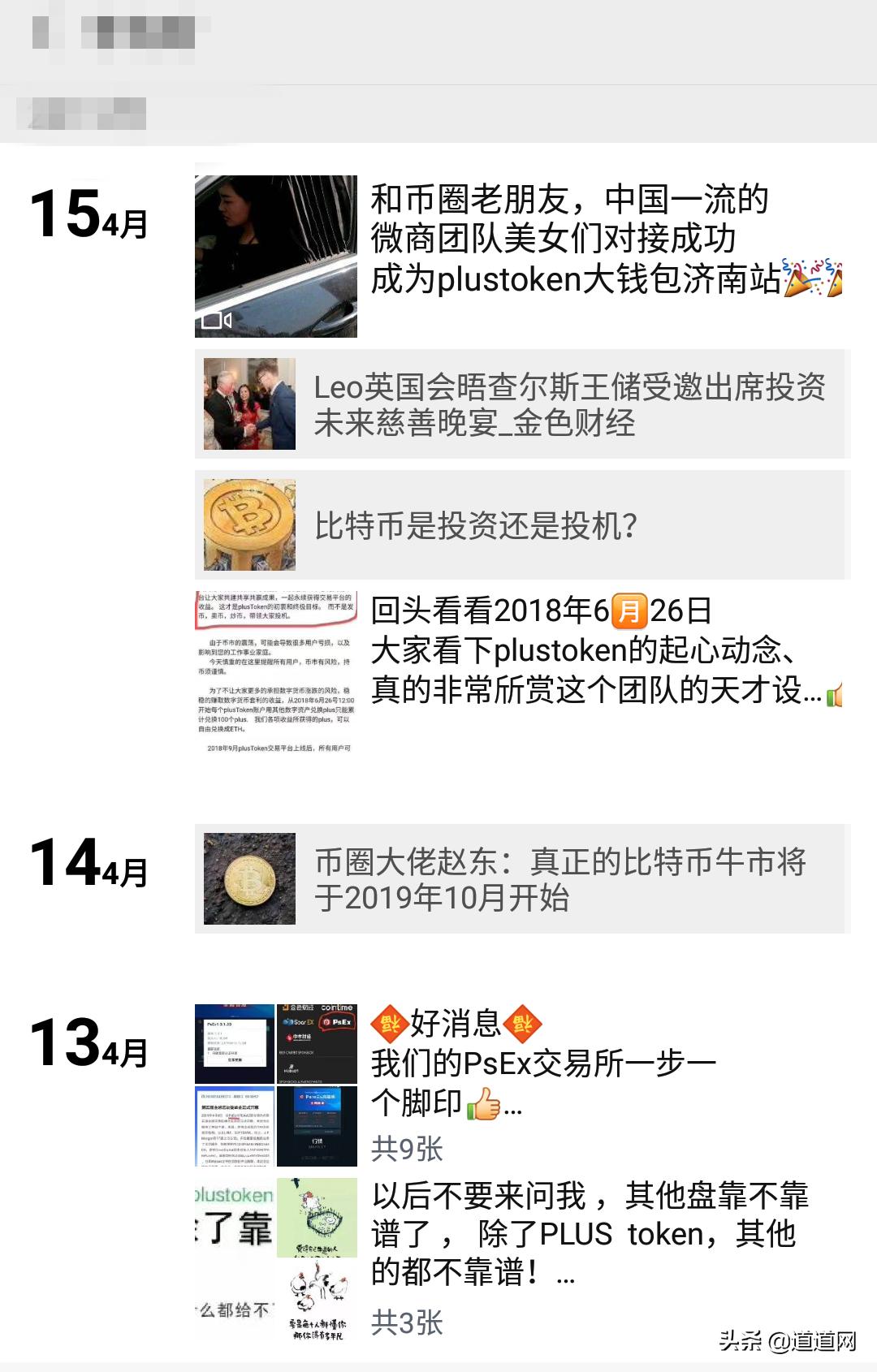 币圈余额宝：以搬砖为噱头的资金盘高收益利诱直销从业者