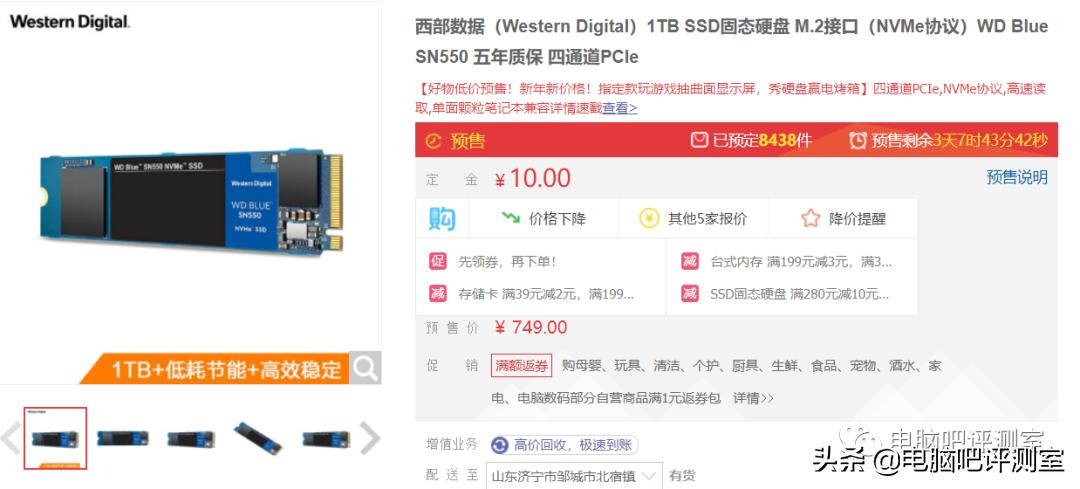 长江存储固态硬盘 (512g固态硬盘)