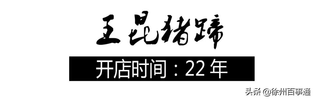 徐州美食攻略100元,徐州必吃的十大特色美食老店