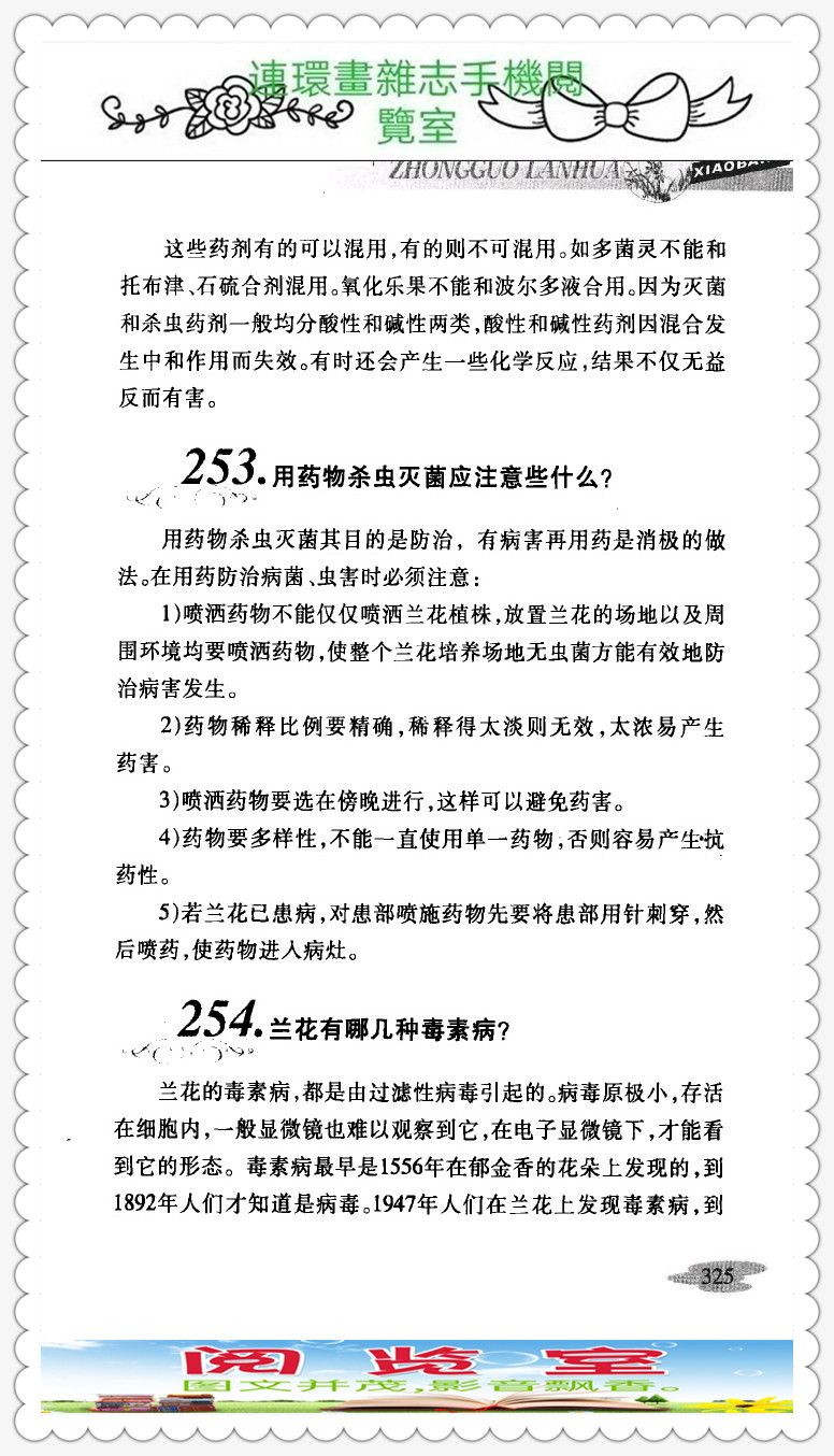 中国兰花品种大全书,中国兰花品种名录图片