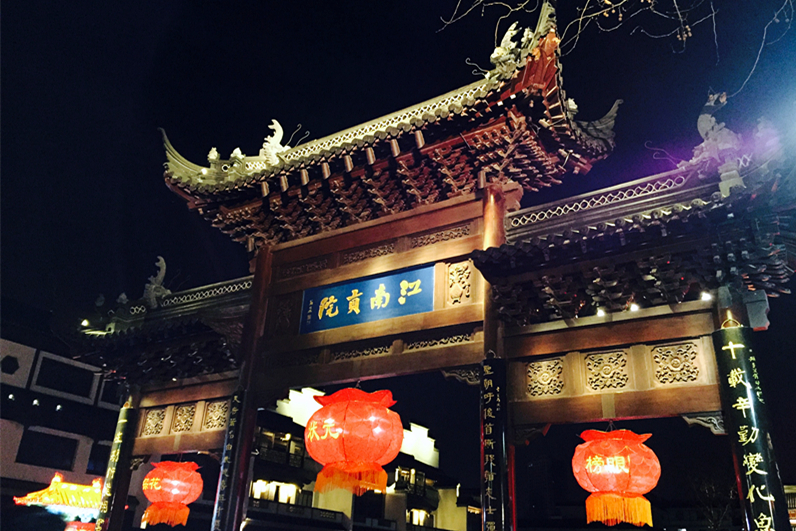 月下说金陵，晨起游南京