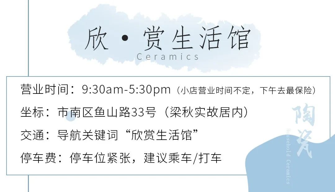 她圈推荐｜坐标青岛！这些餐具控必逛的私藏小店你都去过吗？