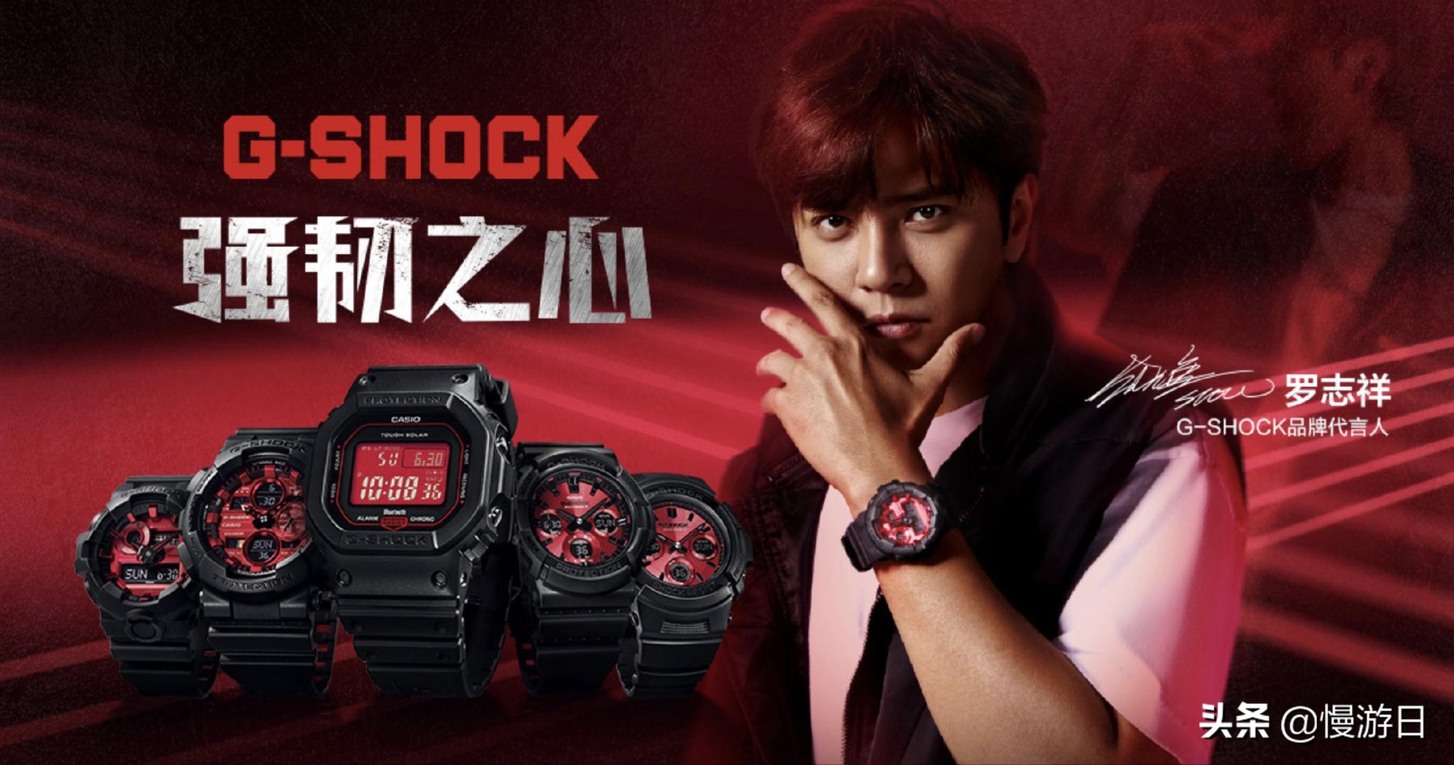 “时间管理大师”罗志祥代言日本10个值得入手的手表品牌