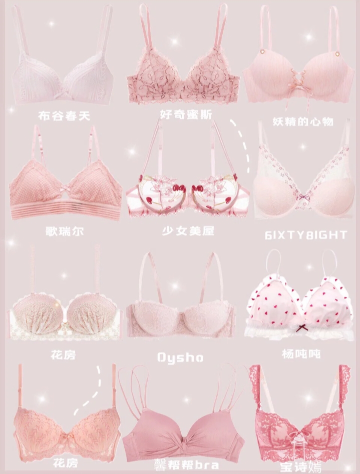 平价好穿的女性内衣推荐,女士内衣好穿推荐