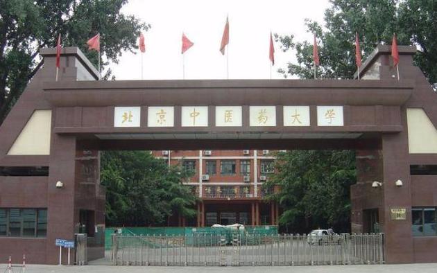 北京3所优秀医学类大学，其中一所背景实力雄厚，快来看是哪所？