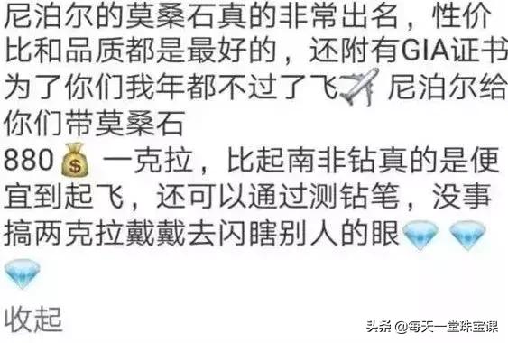 专骗印度人诈骗案例,尼泊尔莫桑钻骗局