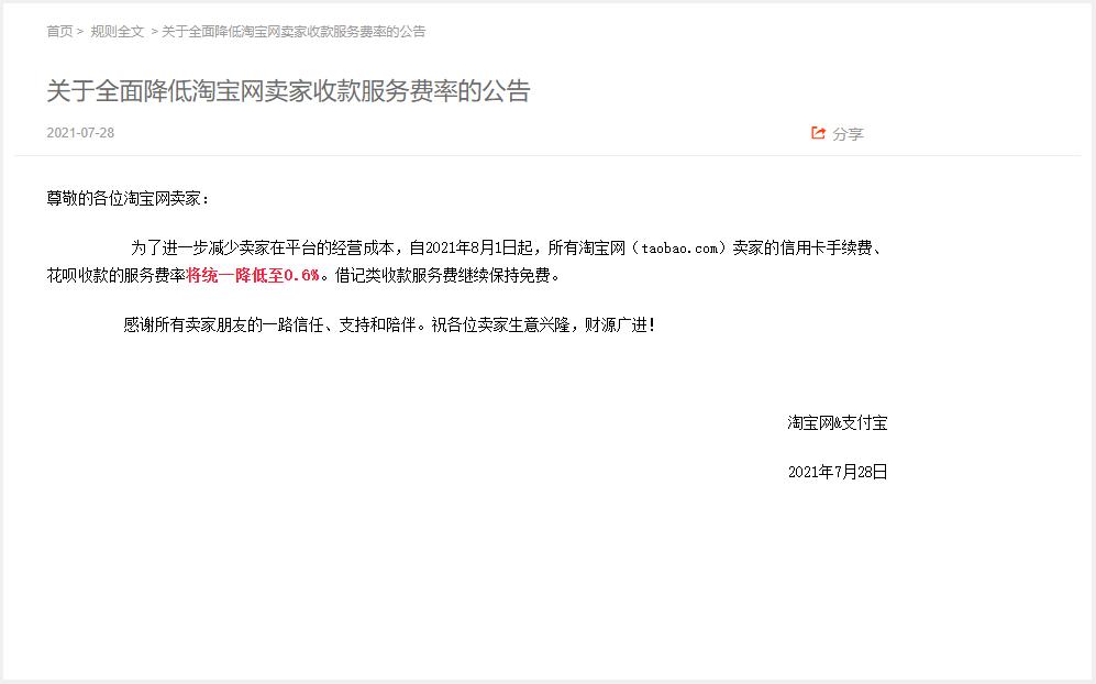 天猫信用卡花呗手续费怎么算,天猫花呗信用卡付款手续费多少