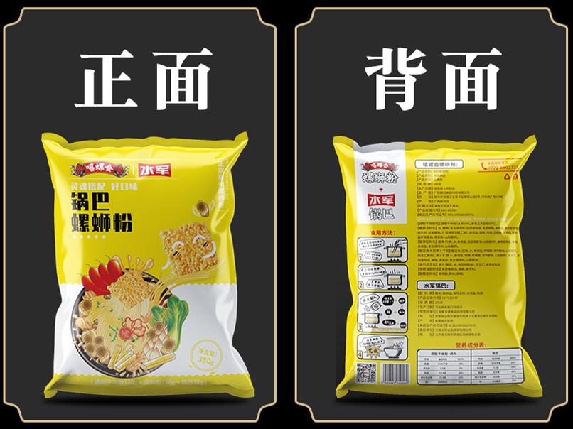 螺蛳粉包装设计效果图,特别好看的螺蛳粉包装