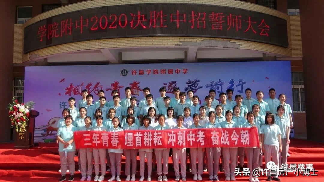 许昌义务教育招生报名登录入口,许昌市实验小学招生划片范围