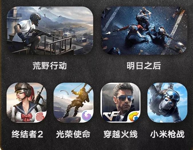 目前最适合吃鸡游戏手机,手机推荐吃鸡类手游