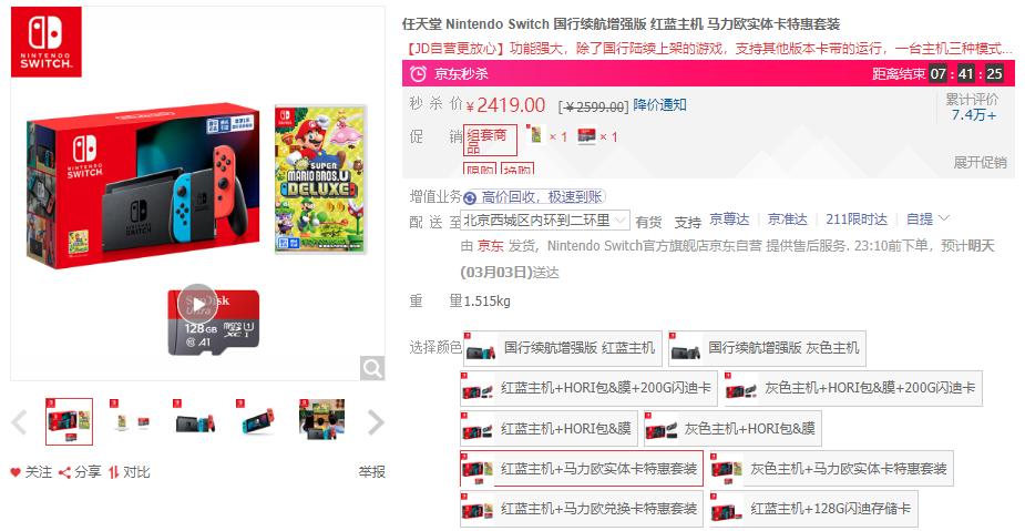 京东电脑数码3.8节心动来袭,数码产品智能手环京东