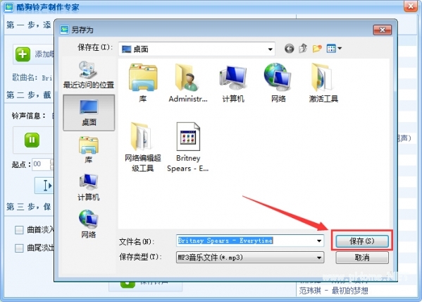 酷狗音乐铃声制作教程,酷狗音乐怎么制作铃声教程
