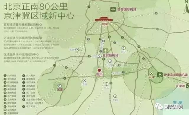 固安选好房,固安未来5年最好地段