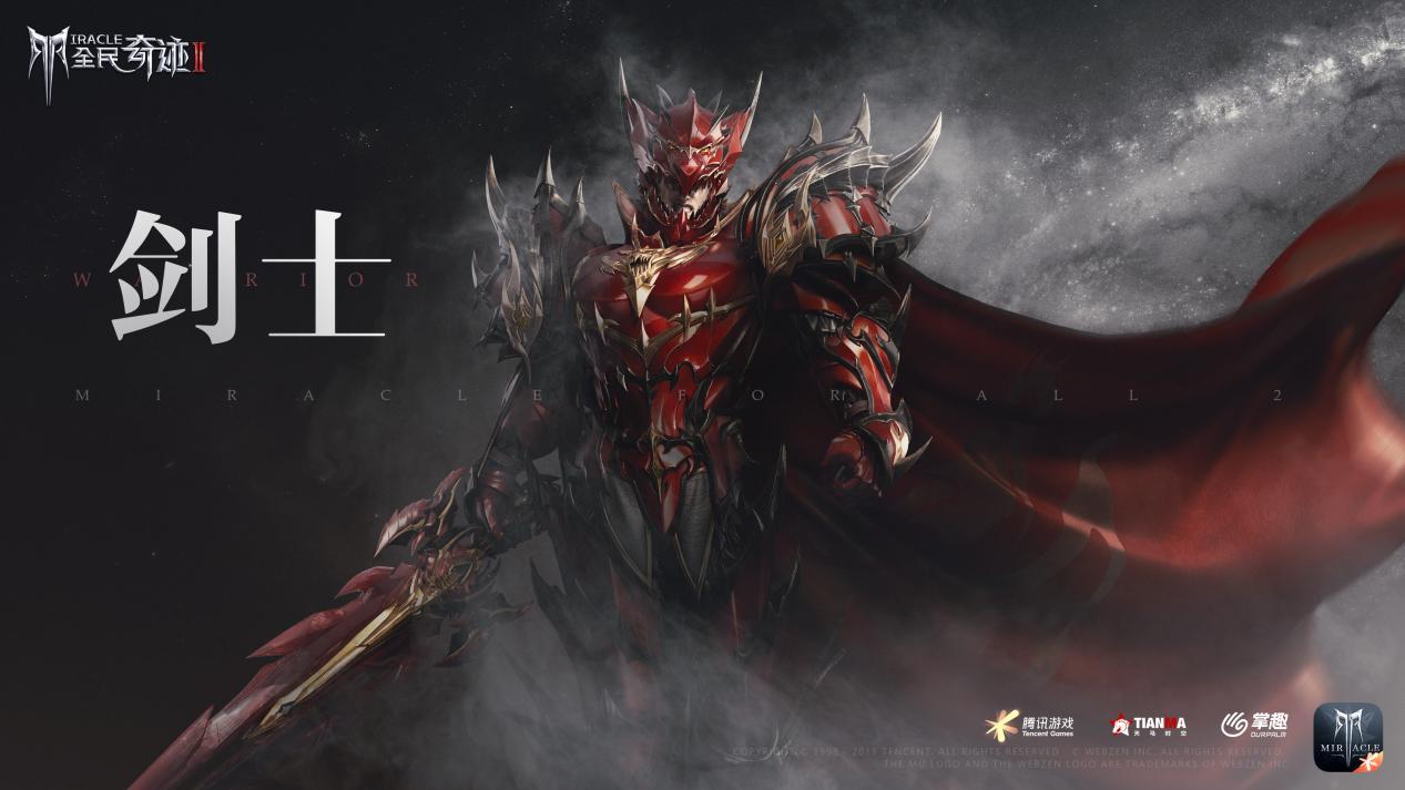 沉浸交互纵享丝滑，《全民奇迹2》上线倒计时