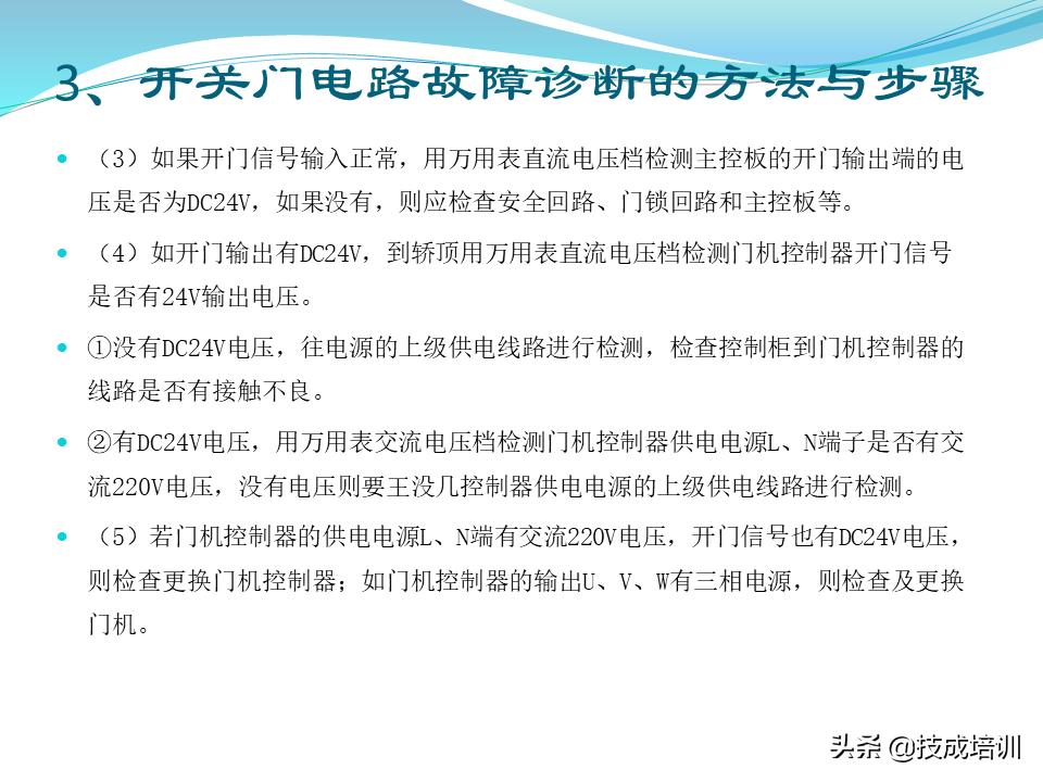 电梯的维修与保养,家用曳引电梯的维修与保养成本