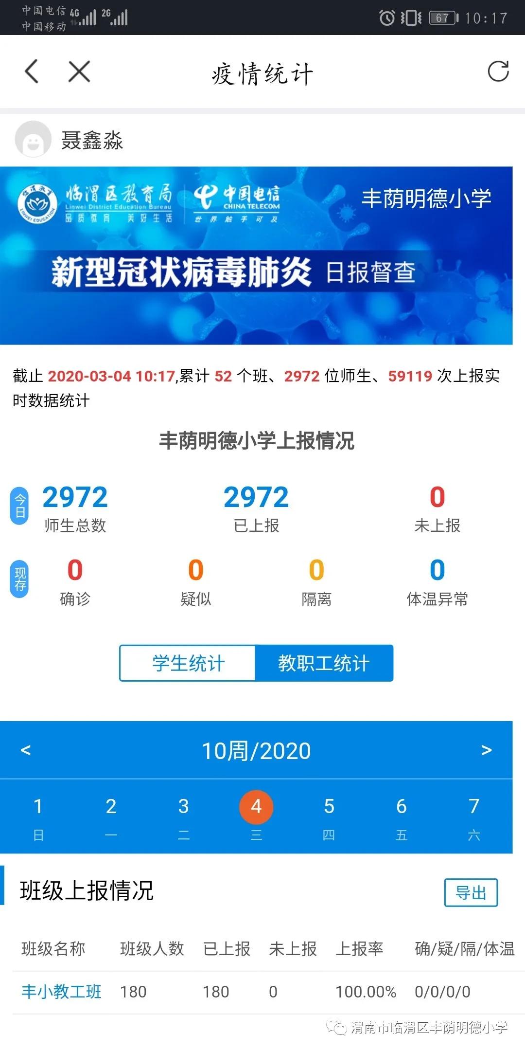 明德小学疫情防控,明德小学抗疫勇向前