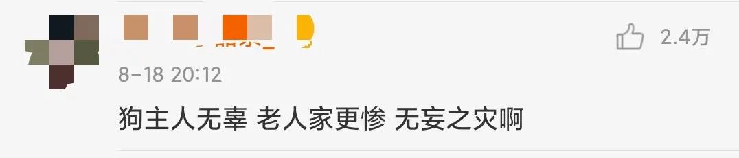 八旬老人被狗绳绊倒身亡如何避免,老人被狗绳绊倒是什么狗