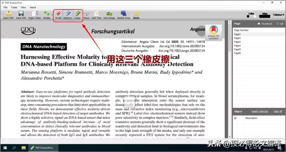 pdf24个常用神器,公认最好用的7款pdf软件