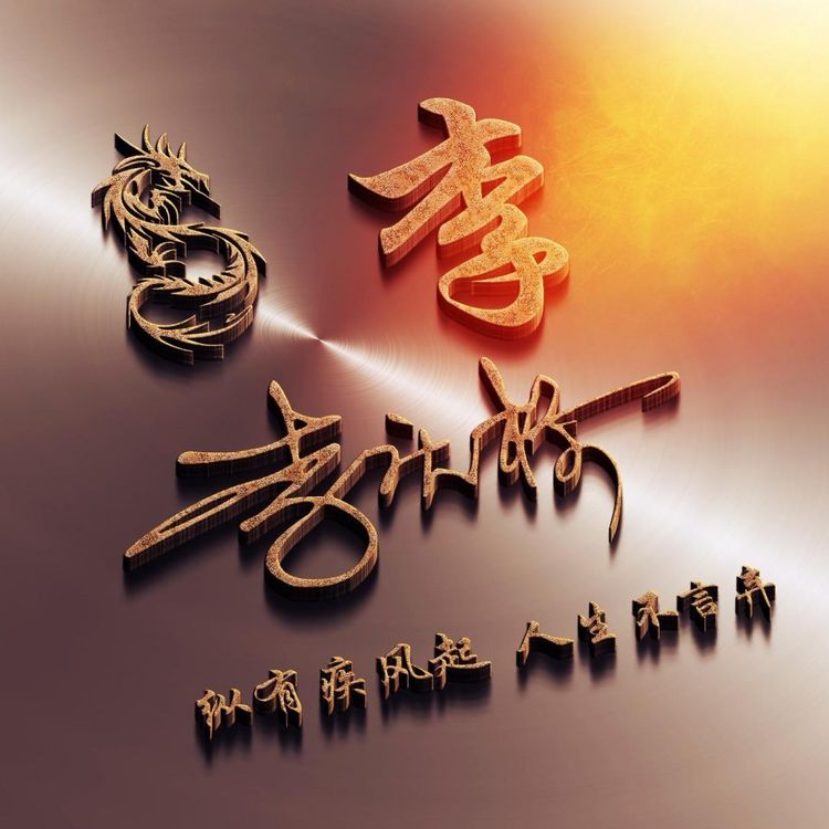 2022年创意的微信头像卡通,2022年创意微信头像王字