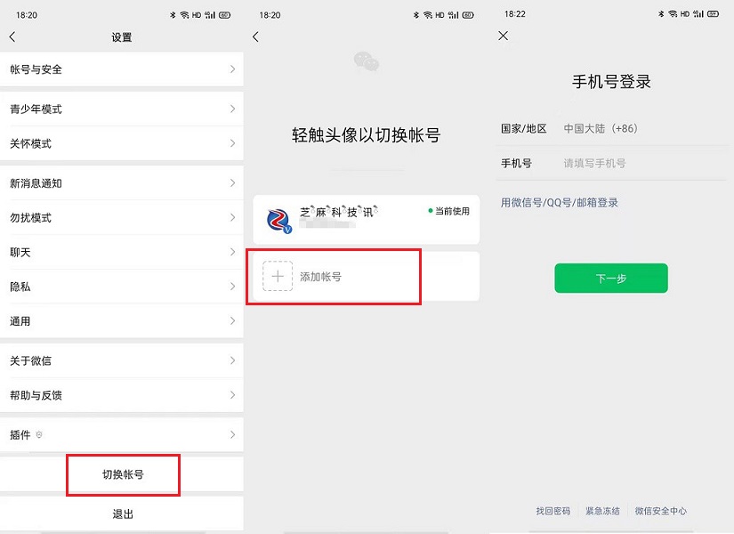 微信一个手机号能注册多个微信吗,微信同一个手机号能注册几个微信