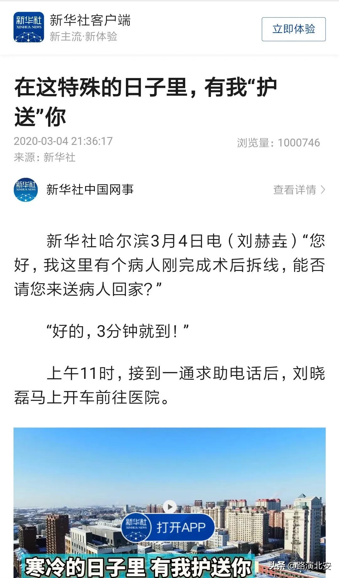 有一种坚守叫平安,有一种温暖叫志愿精神