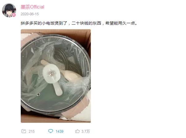 up主墨茶事件,up主墨茶故事