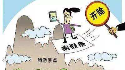 职场休假难该怎么解决,职场请假怎么能请二十天的假