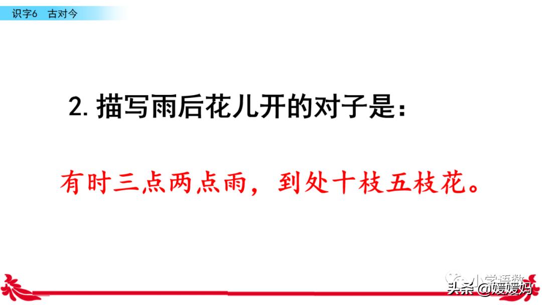 一年级下册语文识字6古对今意思,一年级下册语文识字6古对今笔顺