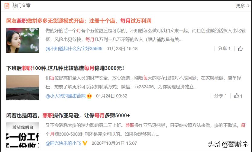 知乎宇宙的秘密,知乎宇宙