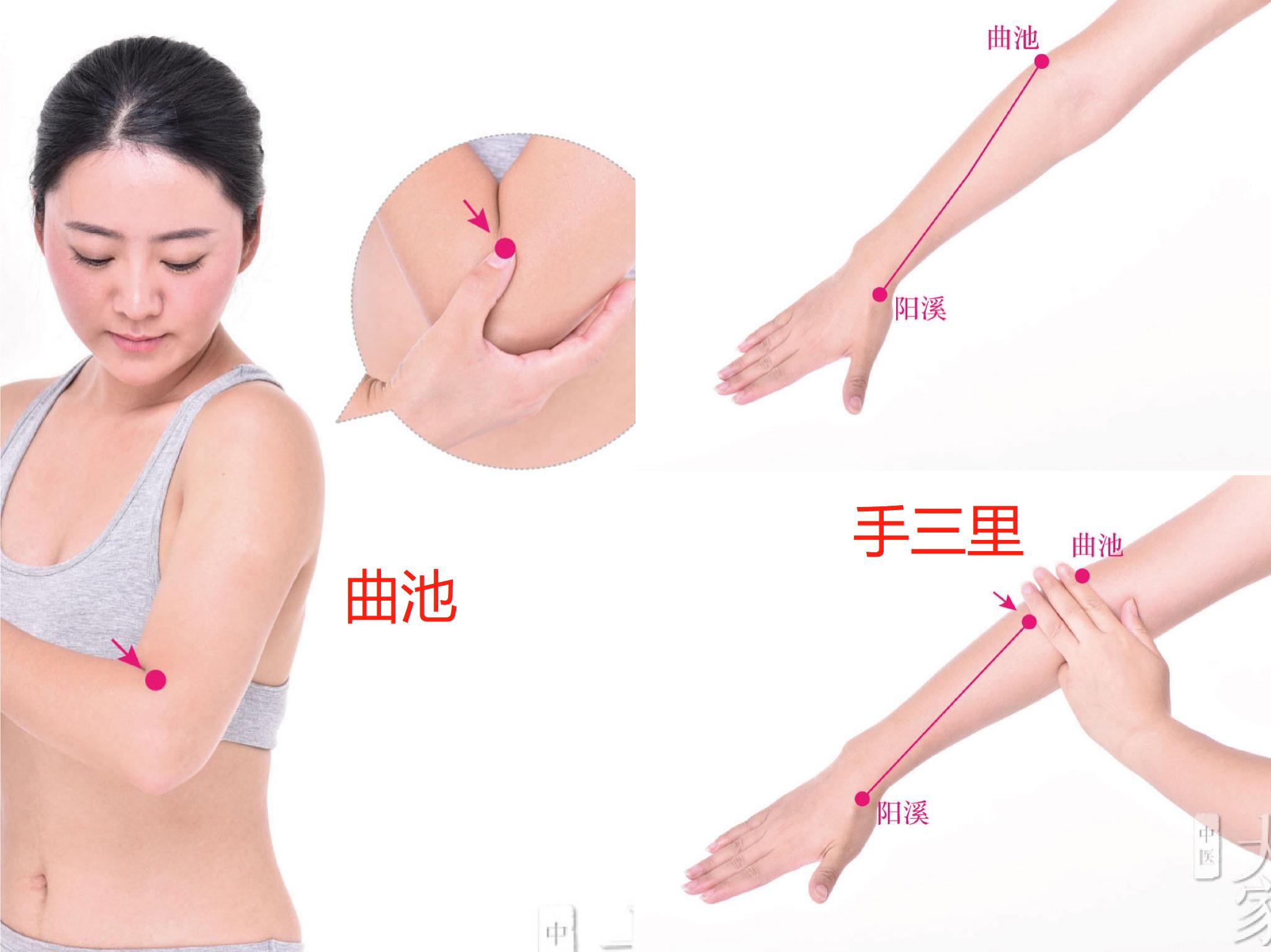 胳膊特别胖怎么减,胳膊经络按摩法