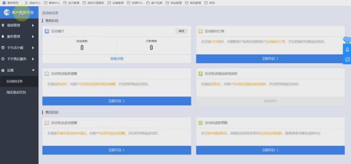 淘宝卖家运营模式怎么设置 (淘宝卖家如何高效进行订单管理)