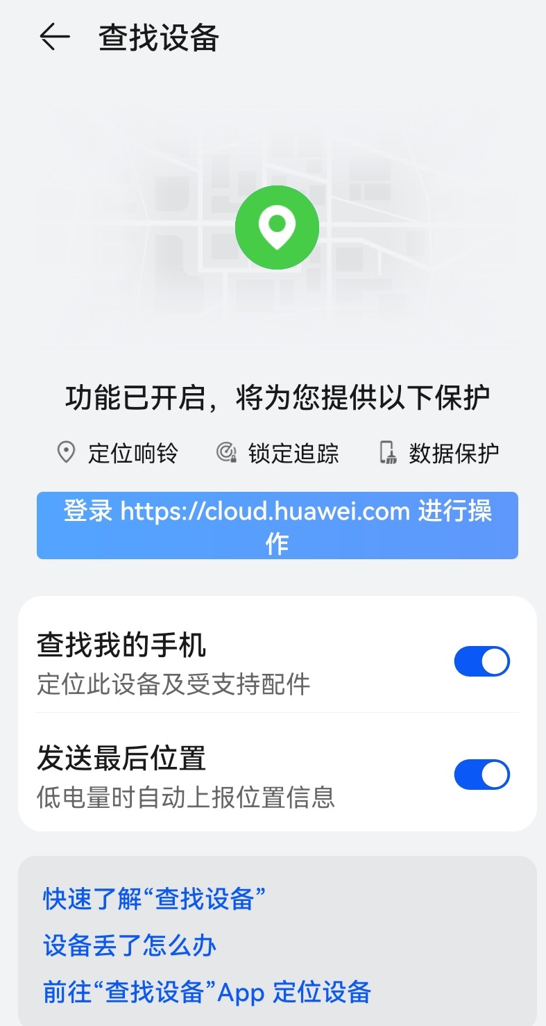 华为手机丢了怎么找回原来照片,华为手机丢了怎么找回